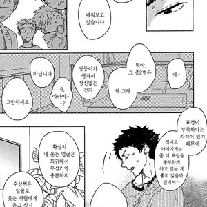 [Zenra/ Takamachi] Danran Biyori Vol.2 – Haikyuu!! dj [Kr] – Gay Comics image 013.jpg