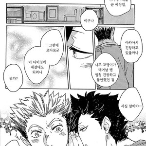[Zenra/ Takamachi] Danran Biyori Vol.2 – Haikyuu!! dj [Kr] – Gay Comics image 016.jpg