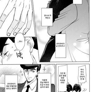 [Chikadoh (Halco)] dare ga tame hana wa saku – jojo dj [kr] – Gay Comics image 005.jpg