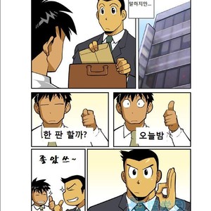 [Shunpei Nakata] Ookami-tachi yo Tsukiyo ni Hoero! [kr] – Gay Comics image 005.jpg