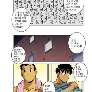 [Shunpei Nakata] Ookami-tachi yo Tsukiyo ni Hoero! [kr] – Gay Comics image 009.jpg