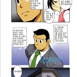 [Shunpei Nakata] Ookami-tachi yo Tsukiyo ni Hoero! [kr] – Gay Comics image 019.jpg