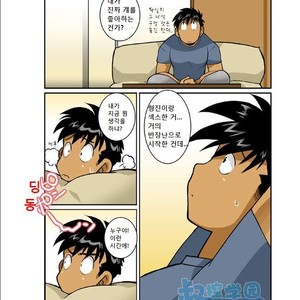 [Shunpei Nakata] Ookami-tachi yo Tsukiyo ni Hoero! [kr] – Gay Comics image 021.jpg