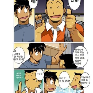 [Shunpei Nakata] Ookami-tachi yo Tsukiyo ni Hoero! [kr] – Gay Comics image 022.jpg