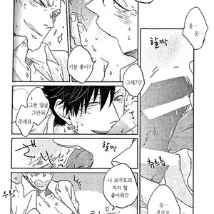 [Zenra/ Takamachi] Kanzyou Node – Haikyuu!! dj [Kr] – Gay Comics image 017.jpg