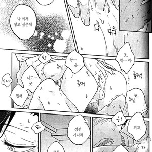 [Zenra/ Takamachi] Kanzyou Node – Haikyuu!! dj [Kr] – Gay Comics image 018.jpg