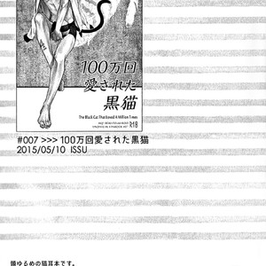 [Zenra/ Takamachi] Kanzyou Node – Haikyuu!! dj [Kr] – Gay Comics image 024.jpg