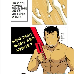 [cube] Umi Hurino Doyoubi – JoJo dj [kr] – Gay Comics image 013.jpg