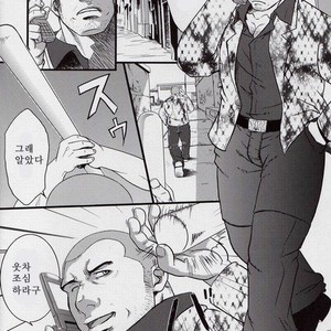 [Rycanthropy (Gai Mizuki)] Urban Reign dj – Artery [kr] – Gay Comics image 002.jpg