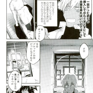 [HR_ST(taira)] Look this way leo – Kekkai Sensen dj [JP] – Gay Comics image 006.jpg