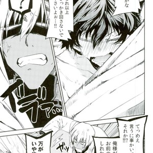 [HR_ST(taira)] Look this way leo – Kekkai Sensen dj [JP] – Gay Comics image 015.jpg
