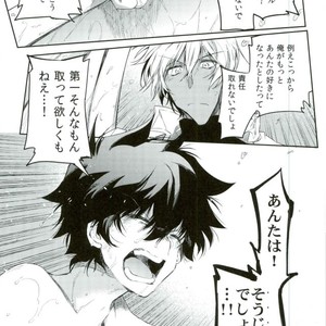 [HR_ST(taira)] Look this way leo – Kekkai Sensen dj [JP] – Gay Comics image 017.jpg