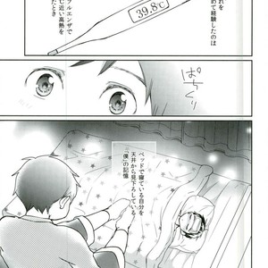 [Plus ten (Tsunashi)] Yuutai ridatsu kara hajimaru xx – Yuri on Ice dj [JP] – Gay Comics image 001.jpg