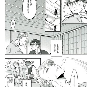 [Plus ten (Tsunashi)] Yuutai ridatsu kara hajimaru xx – Yuri on Ice dj [JP] – Gay Comics image 009.jpg