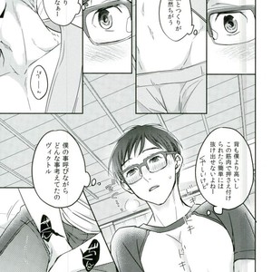 [Plus ten (Tsunashi)] Yuutai ridatsu kara hajimaru xx – Yuri on Ice dj [JP] – Gay Comics image 010.jpg