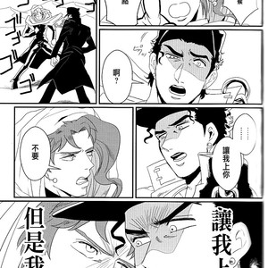 [BottonBenz] Moshimo Ashita Sekai ga Horobitemo – Jojo dj [CH] – Gay Comics image 014.jpg