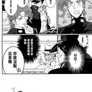 [BottonBenz] Moshimo Ashita Sekai ga Horobitemo – Jojo dj [CH] – Gay Comics image 017.jpg