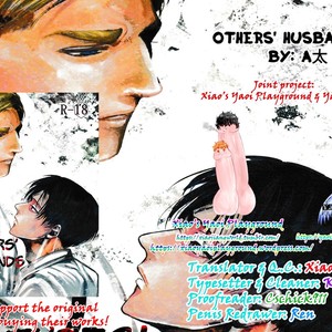 [13 (A太)] Others’ Husbands 2 – Attack on Titan dj [Eng] – Gay Comics image 043.jpg