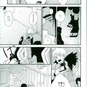 [Alien ni Naritai (Souko)] Love Energy – Naruto dj [JP] – Gay Comics image 006.jpg