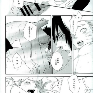 [Alien ni Naritai (Souko)] Love Energy – Naruto dj [JP] – Gay Comics image 017.jpg