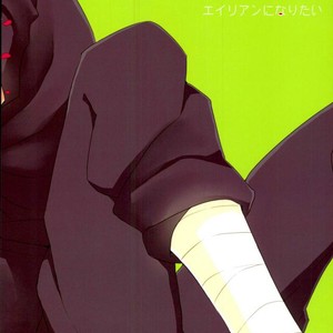 [Alien ni Naritai (Souko)] Love Energy – Naruto dj [JP] – Gay Comics image 028.jpg