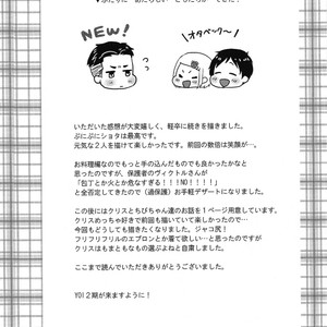 [Harms (Kisato)] Futari De Dekiru 2 – Yuri on Ice dj [JP] – Gay Comics image 011.jpg