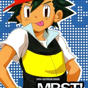 [Rame/ Uko] Pokémon dj – MBST! [kr] – Gay Comics