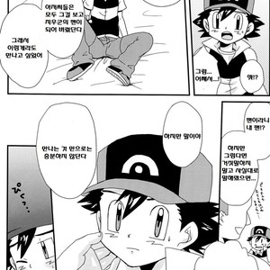 [Rame/ Uko] Pokémon dj – MBST! [kr] – Gay Comics image 004.jpg