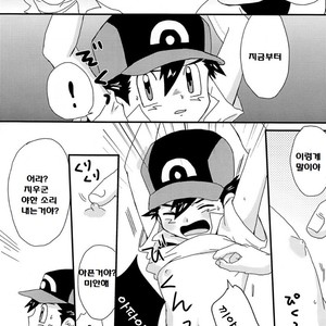 [Rame/ Uko] Pokémon dj – MBST! [kr] – Gay Comics image 008.jpg