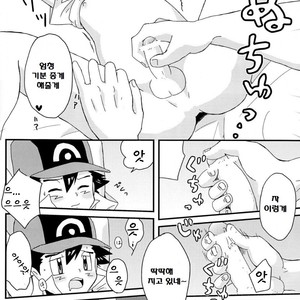 [Rame/ Uko] Pokémon dj – MBST! [kr] – Gay Comics image 012.jpg