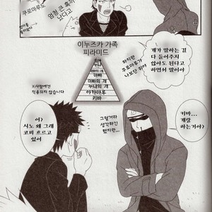 [BIOLOGIST] Kaachan no Inu Kaiteiban – Naruto dj [kr] – Gay Comics image 016.jpg