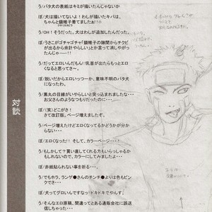 [BIOLOGIST] Kaachan no Inu Kaiteiban – Naruto dj [kr] – Gay Comics image 017.jpg