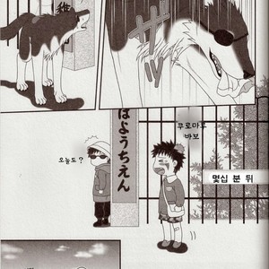 [BIOLOGIST] Kaachan no Inu Kaiteiban – Naruto dj [kr] – Gay Comics image 020.jpg