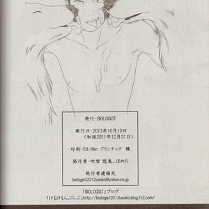 [BIOLOGIST] Kaachan no Inu Kaiteiban – Naruto dj [kr] – Gay Comics image 021.jpg