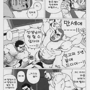 [Jiraiya] Aogeba Toutoshi [kr] – Gay Comics image 013.jpg