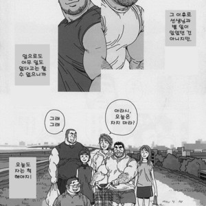 [Jiraiya] Aogeba Toutoshi [kr] – Gay Comics image 023.jpg