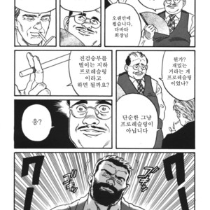 [Gengoroh Tagame] Naburi-Mono [kr] – Gay Comics image 016.jpg