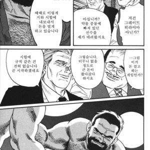 [Gengoroh Tagame] Naburi-Mono [kr] – Gay Comics image 017.jpg