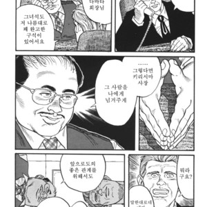 [Gengoroh Tagame] Naburi-Mono [kr] – Gay Comics image 023.jpg