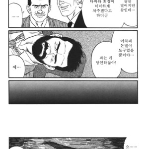 [Gengoroh Tagame] Naburi-Mono [kr] – Gay Comics image 026.jpg