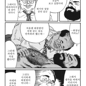 [Gengoroh Tagame] Naburi-Mono [kr] – Gay Comics image 028.jpg