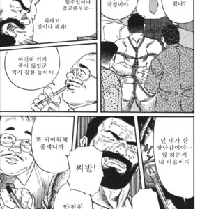 [Gengoroh Tagame] Naburi-Mono [kr] – Gay Comics image 043.jpg