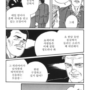 [Gengoroh Tagame] Naburi-Mono [kr] – Gay Comics image 047.jpg
