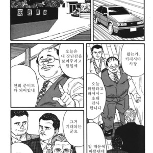 [Gengoroh Tagame] Naburi-Mono [kr] – Gay Comics image 048.jpg