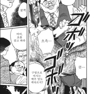 [Gengoroh Tagame] Naburi-Mono [kr] – Gay Comics image 057.jpg