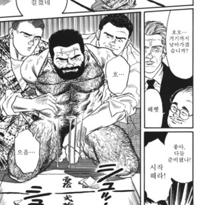 [Gengoroh Tagame] Naburi-Mono [kr] – Gay Comics image 065.jpg