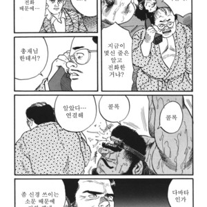 [Gengoroh Tagame] Naburi-Mono [kr] – Gay Comics image 075.jpg