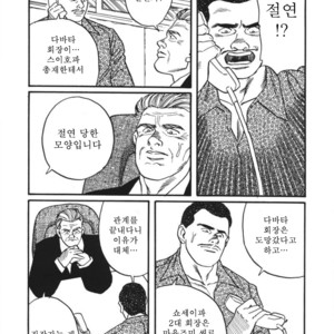 [Gengoroh Tagame] Naburi-Mono [kr] – Gay Comics image 080.jpg