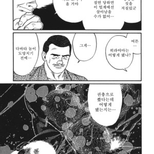[Gengoroh Tagame] Naburi-Mono [kr] – Gay Comics image 081.jpg