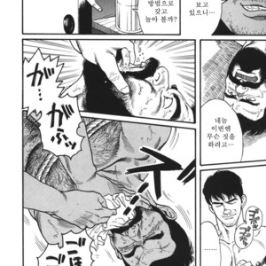 [Gengoroh Tagame] Naburi-Mono [kr] – Gay Comics image 142.jpg